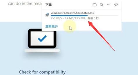 win11查看能不能升級(jí)詳細(xì)介紹