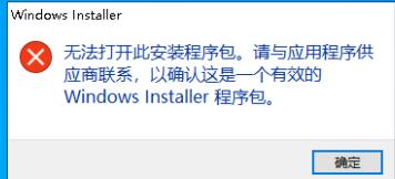 win11無(wú)法打開(kāi)此安裝程序包的解決方法
