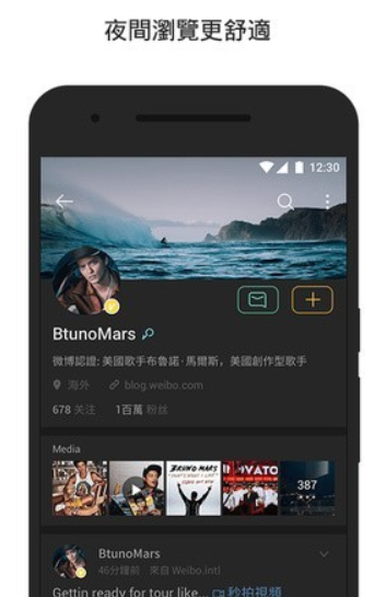 微博國(guó)際版怎么樣？微博國(guó)際版和普通版的區(qū)別是什么？