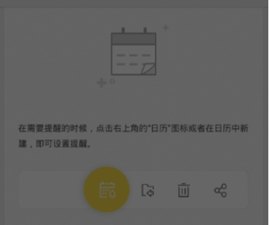 wps便簽導(dǎo)出到電腦方法 wps便簽怎樣導(dǎo)出來(lái)