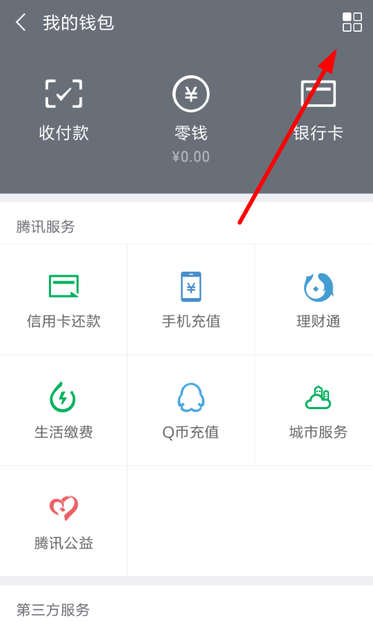 微信自動扣費如何關閉？ 微信關閉自動扣費服務方法教程解答！