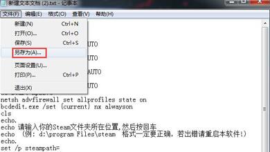 win7vac無法驗(yàn)證您的游戲會話解決方法