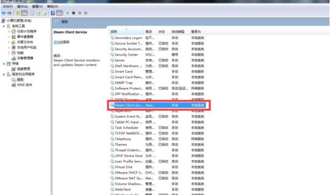 win7vac無法驗(yàn)證您的游戲會話解決方法