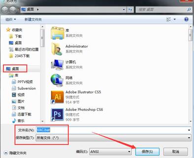 win7vac無法驗(yàn)證您的游戲會話解決方法
