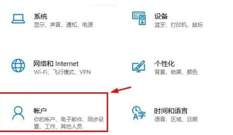 win10microsoft賬戶(hù)登陸方法