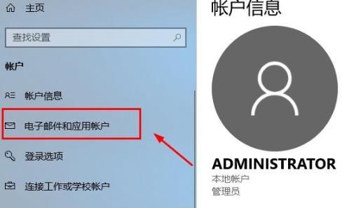 win10microsoft賬戶(hù)登陸方法
