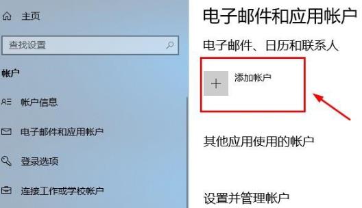 win10microsoft賬戶(hù)登陸方法