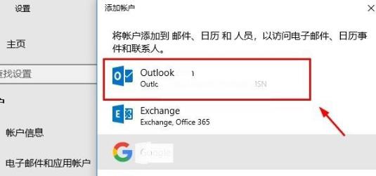 win10microsoft賬戶(hù)登陸方法