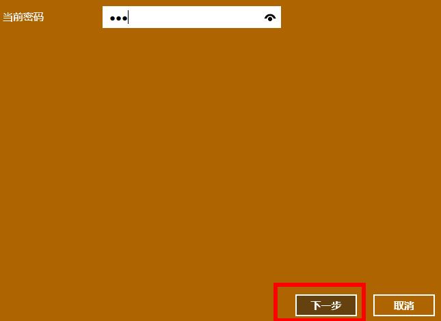 win10取消開機(jī)密碼方法