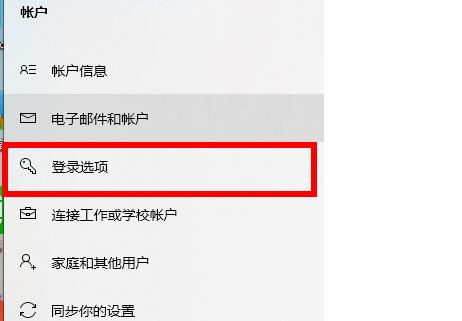 win10取消開機(jī)密碼方法