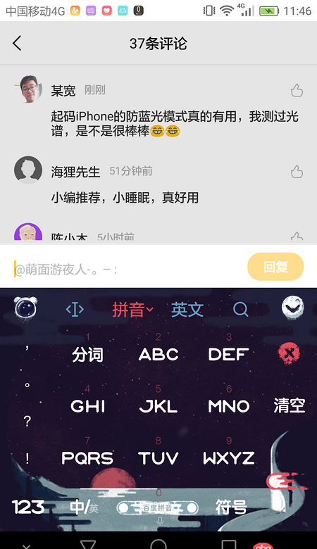 javascript - 手機(jī)端評論出現(xiàn)輸入框，怎么實(shí)現(xiàn)？