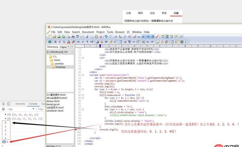 javascript - 事件中的打印循環(huán)變量的值時，為什么是一個固定值。