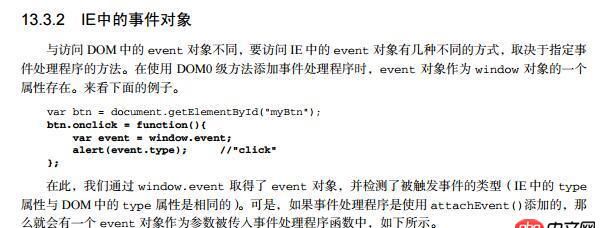 javascript - 這個事件代碼怎么理解？