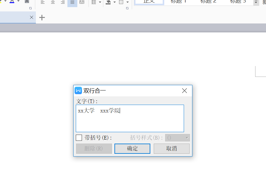 WPS制作出學(xué)校紅頭文件標(biāo)題具體操作流程
