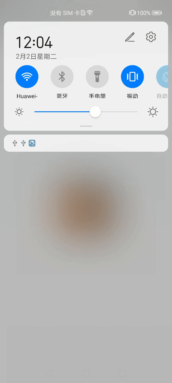 Android實現(xiàn)一個比相冊更高大上的左右滑動特效（附源碼）