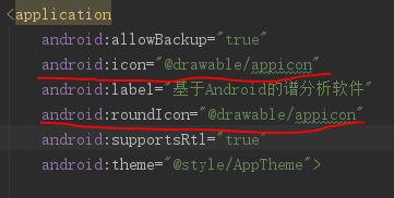 Android Studio進行APP圖標更改的兩種方式總結(jié)