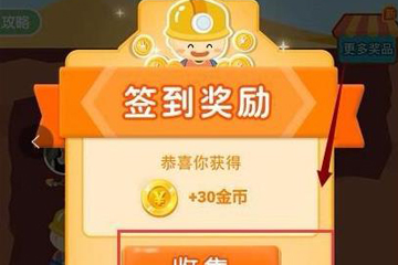 拼多多如何開通個(gè)人多多礦場(chǎng)？ 多多礦場(chǎng)開通方法攻略介紹！