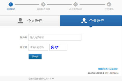 支付寶企業版如何開通？支付寶 企業賬戶注冊教程解答！