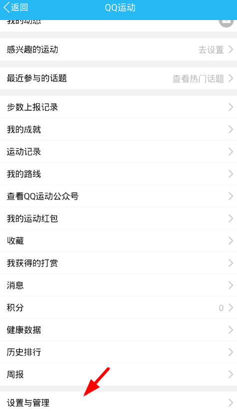手機QQ群中關(guān)掉運動排行具體操作流程