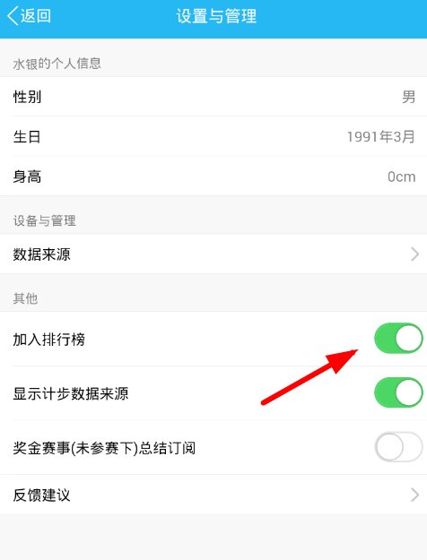 手機QQ群中關(guān)掉運動排行具體操作流程