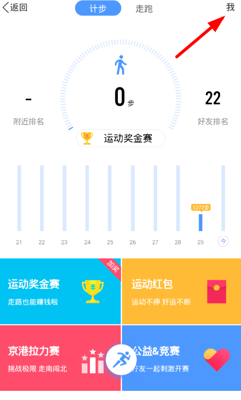 手機QQ群中關(guān)掉運動排行具體操作流程