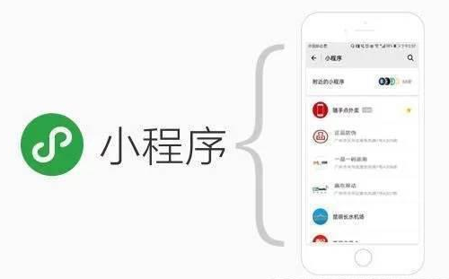 微信小程序與公眾號有什么聯(lián)系?微信小程序與公眾號介紹！
