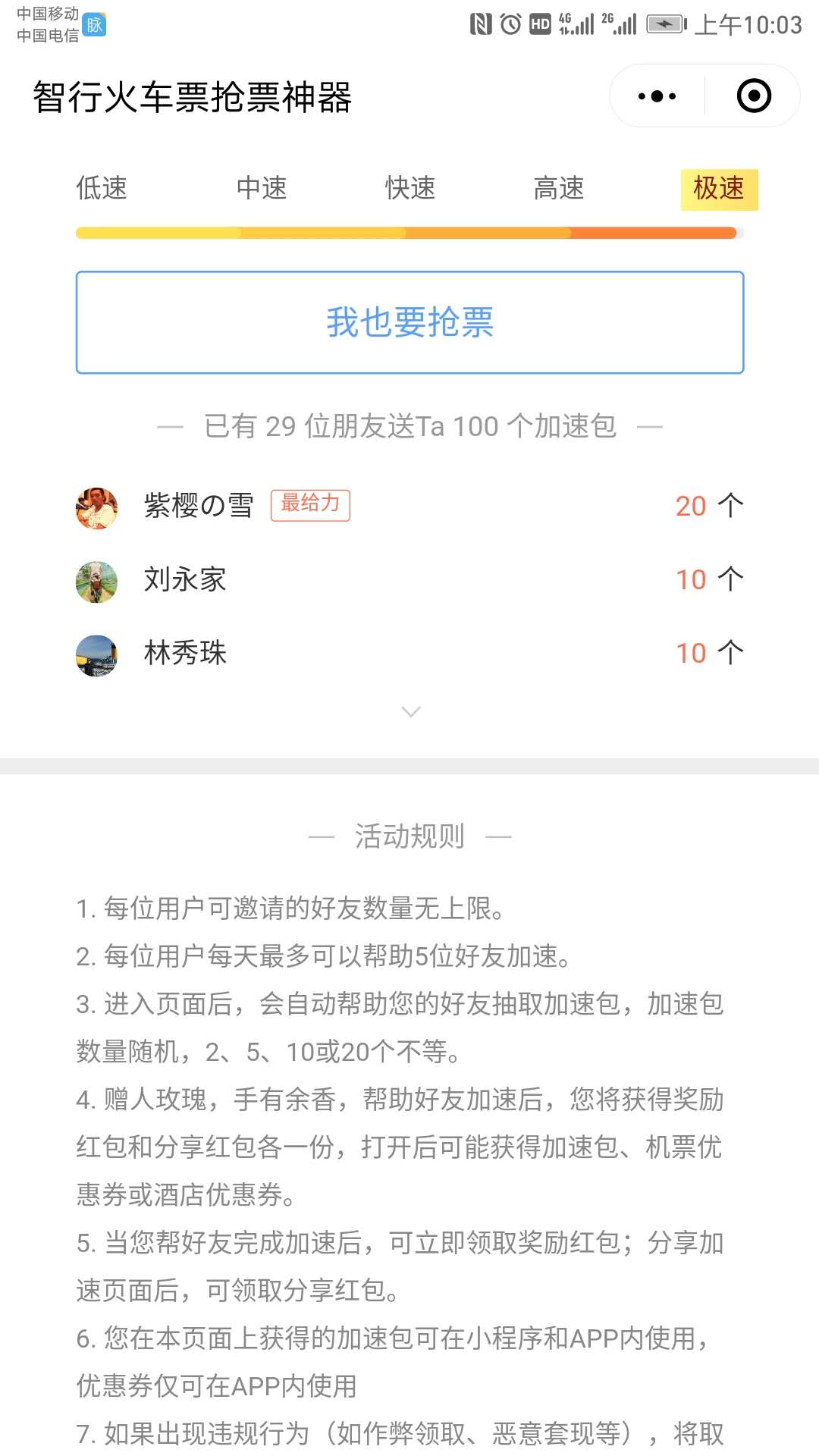 微信小程序還有機(jī)會(huì)嗎?微信小程序是否還有機(jī)會(huì)?