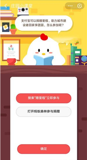 支付寶助力城市建設(shè)者回家享團圓如何參加？支付寶活動參加攻略介紹！