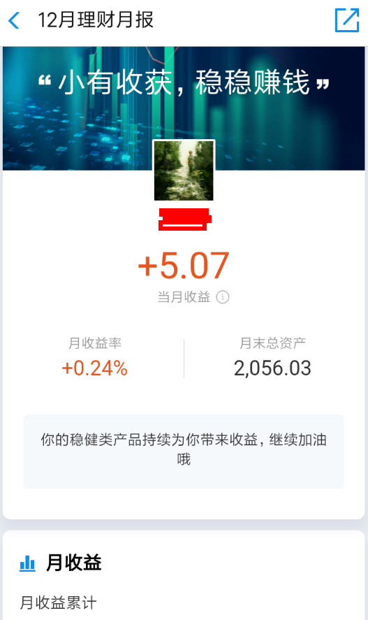 支付寶財富月報如何查看？支付寶財富月報查看教程解答！