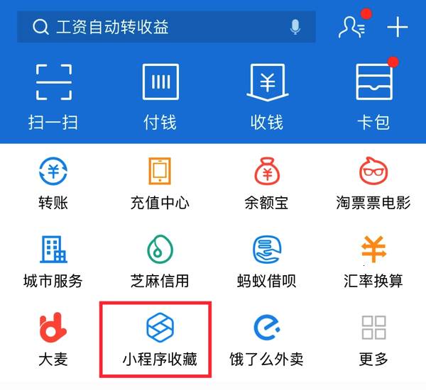 支付寶成立事業(yè)部是為什么?支付寶成立事業(yè)部的原因是?