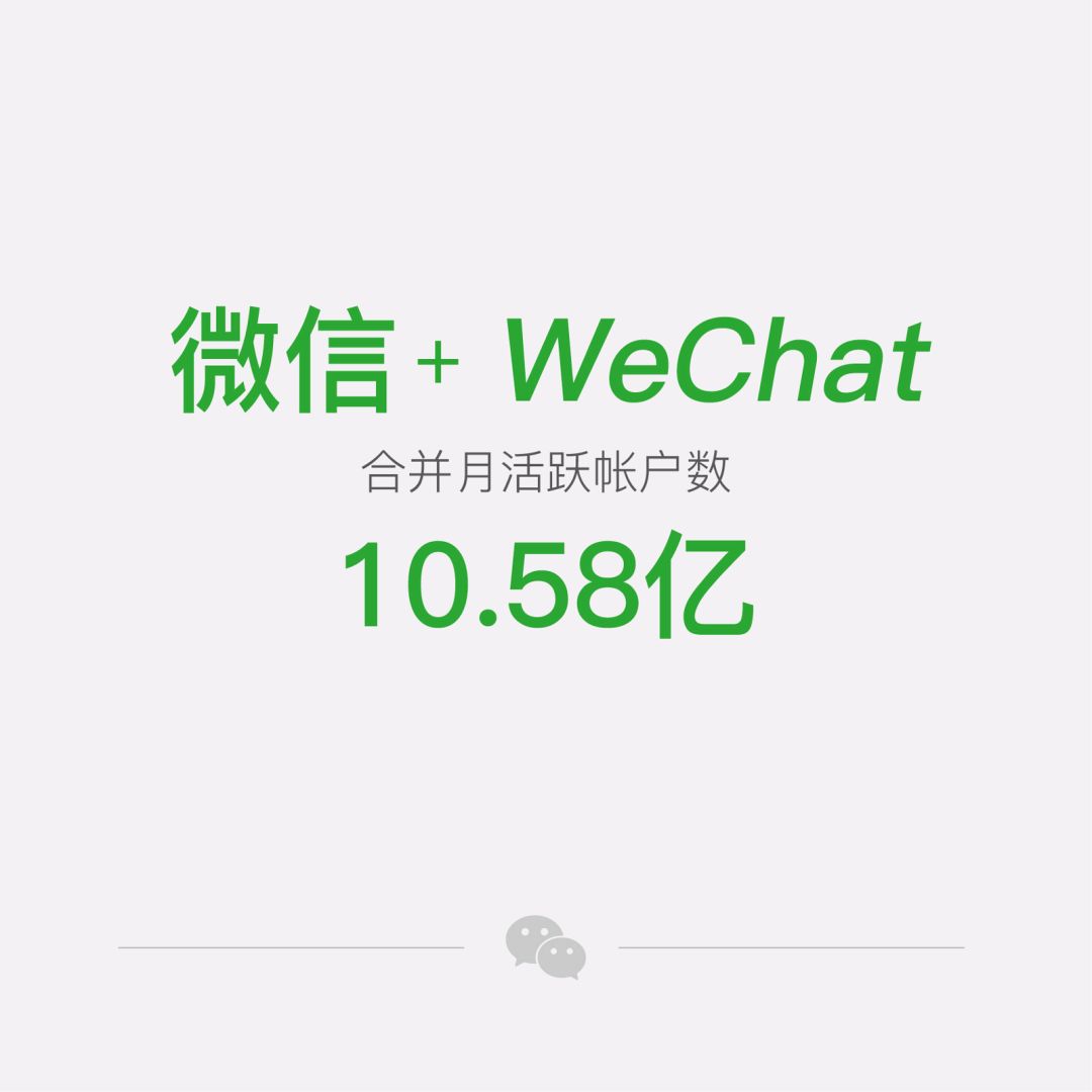 騰訊Q2財(cái)報(bào)小程序同比增長(zhǎng)39%微信月活10.58億！
