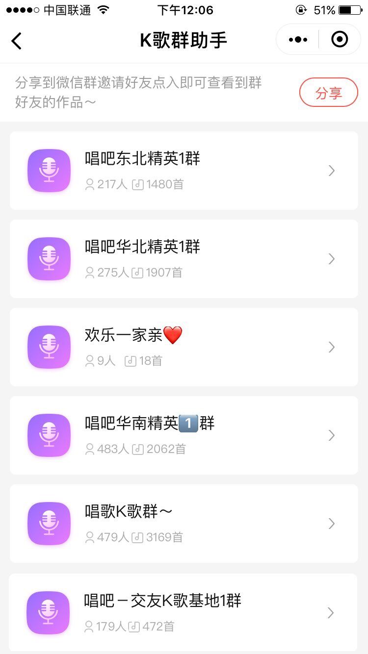 唱吧小程序怎么用？詳細(xì)分析唱吧小程序！