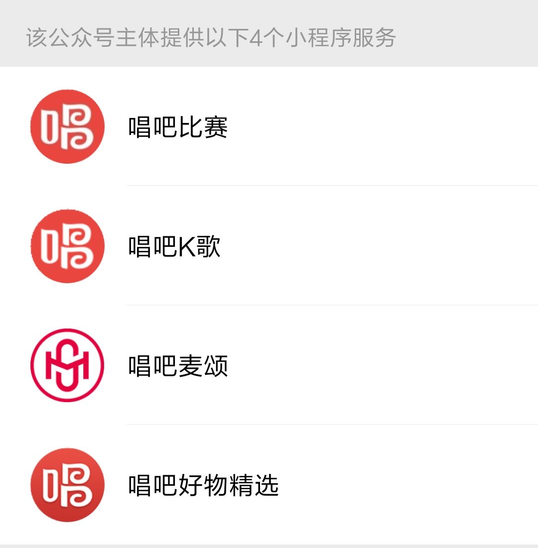 唱吧小程序怎么用？詳細(xì)分析唱吧小程序！