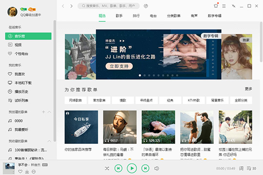 QQ音樂(lè)中使用微云音樂(lè)云盤(pán)具體操作方法
