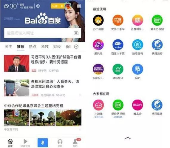 小程序的爭奪戰騰訊、百度、頭條、阿里哪家強?小程序的爭奪戰介紹！