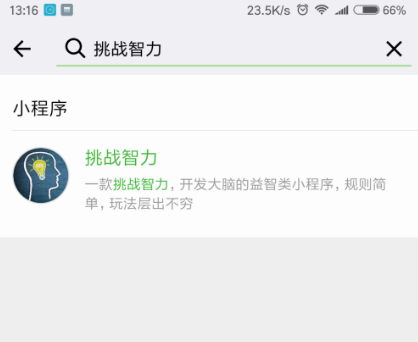 微信小程序挑戰智力阿拉伯數字從1寫到500怎么玩?微信小程序挑戰智力阿拉伯數字從1寫到500玩法介紹!