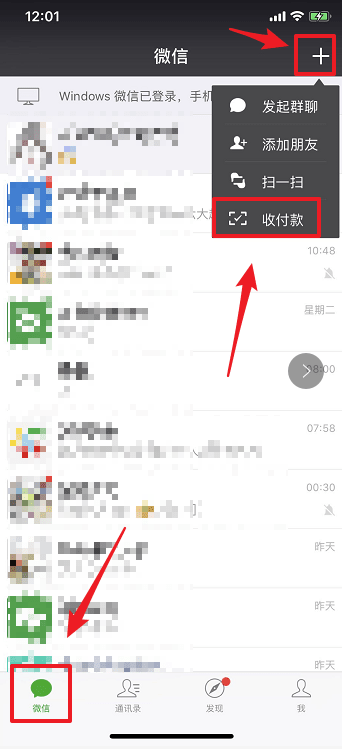 微信支付搖搖樂如何使用？微信支付搖搖使用攻略介紹！