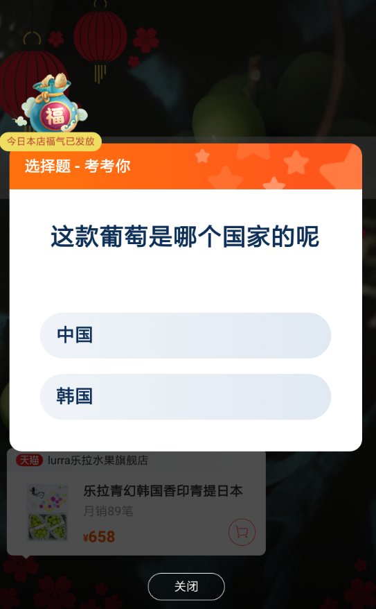 淘寶互動抽獎參加方法是什么？淘寶互動抽獎參加攻略介紹！