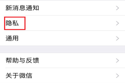 手機(jī)微信將朋友圈非好友超過(guò)10張照片關(guān)掉具體操作步驟