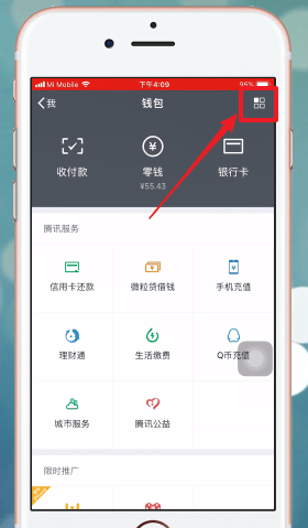 微信app中紅包密碼忘記怎么辦？詳細解決方法