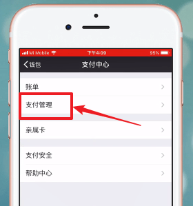 微信app中紅包密碼忘記怎么辦？詳細解決方法