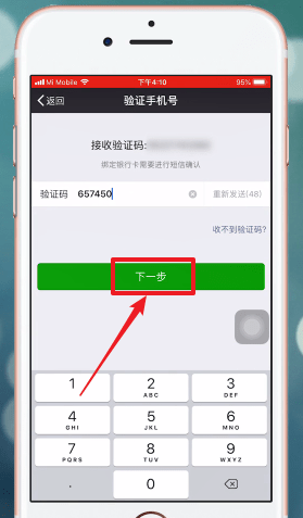 微信app中紅包密碼忘記怎么辦？詳細解決方法