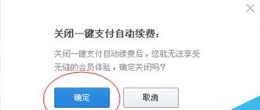 手機(jī)支付寶優(yōu)酷會(huì)員怎么取消自動(dòng)續(xù)費(fèi) 優(yōu)酷會(huì)員關(guān)閉自動(dòng)續(xù)費(fèi)方法
