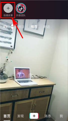 抖音故事相機(jī)怎么玩 抖音故事相機(jī)使用教程