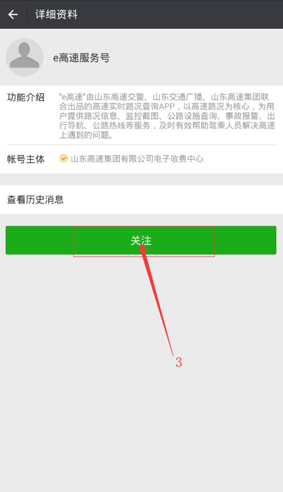 手機(jī)微信找到無(wú)感支付開通入口的具體操作流程