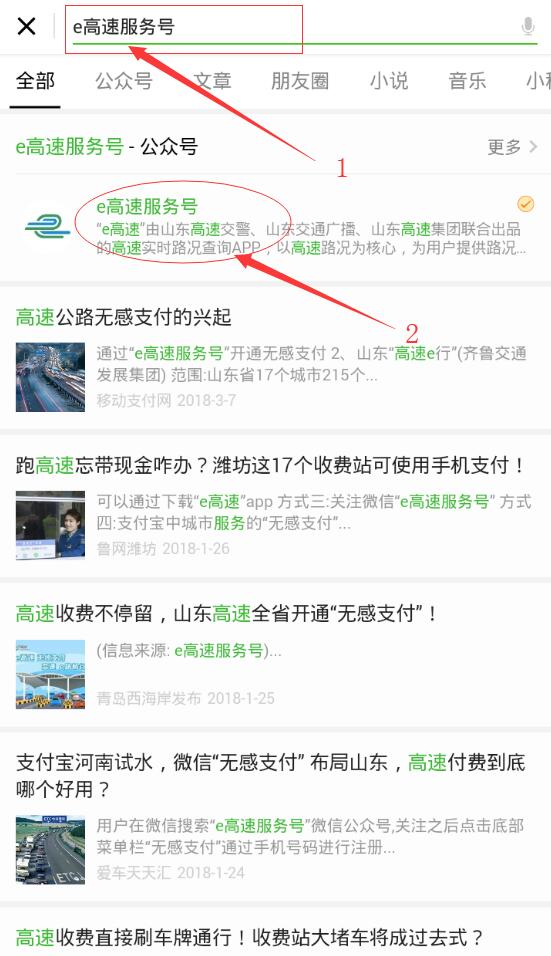 手機(jī)微信找到無(wú)感支付開通入口的具體操作流程