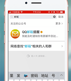 手機(jī)QQ中將QQ郵箱打開(kāi)詳細(xì)操作步驟