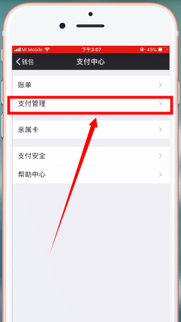 微信錢包密碼忘記怎么辦？詳細解決步驟