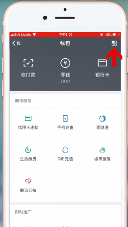 微信錢包密碼忘記怎么辦？詳細解決步驟