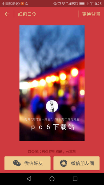 支付寶口令紅包如何領取？ 支付寶口令紅包發(fā)放教程